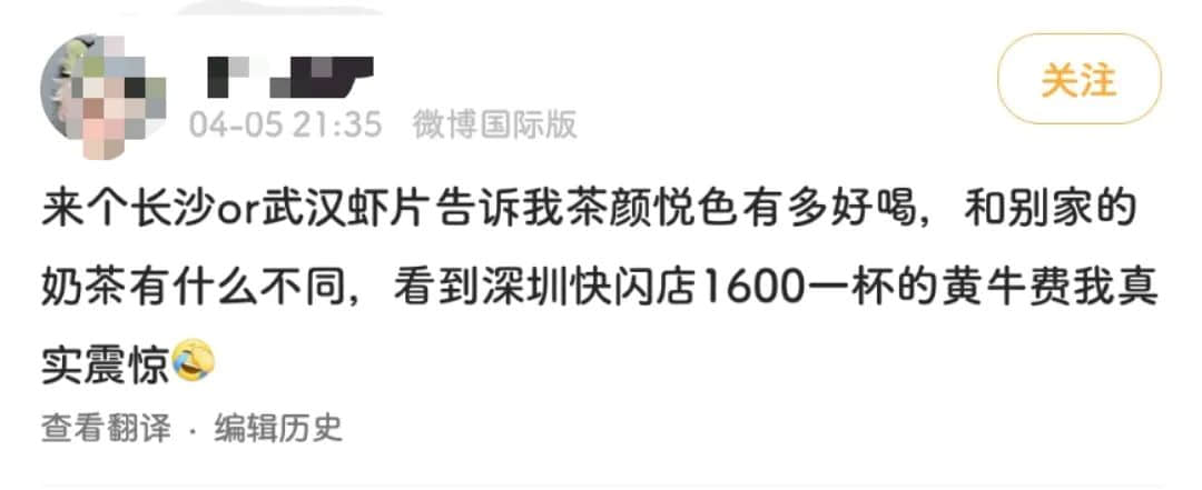奶茶1600，球鞋48999......這屆“韭零后”比80后更會(huì)賺錢？