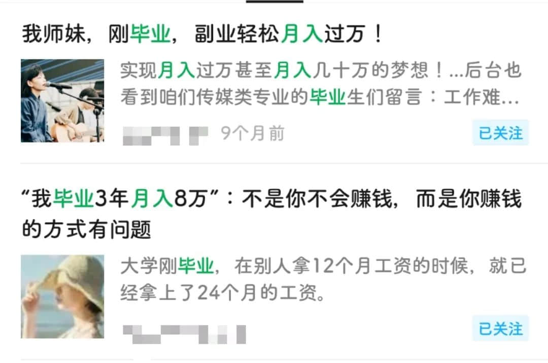 奶茶1600，球鞋48999......這屆“韭零后”比80后更會(huì)賺錢？