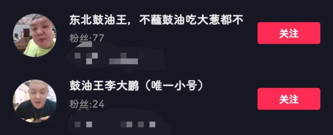 真是全靠“東北鼓油王”，廣東人“受教”了！