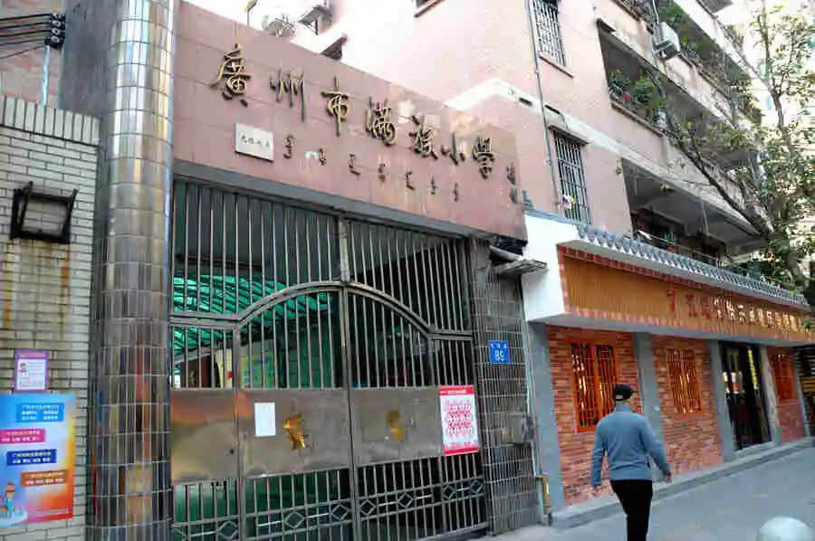 先生之風(fēng)，山高水長：記汪宗猷先生