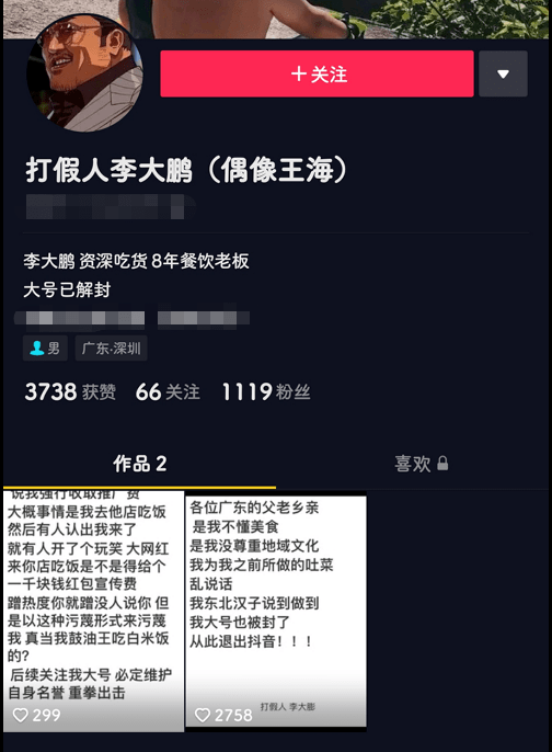 真是全靠“東北鼓油王”，廣東人“受教”了！