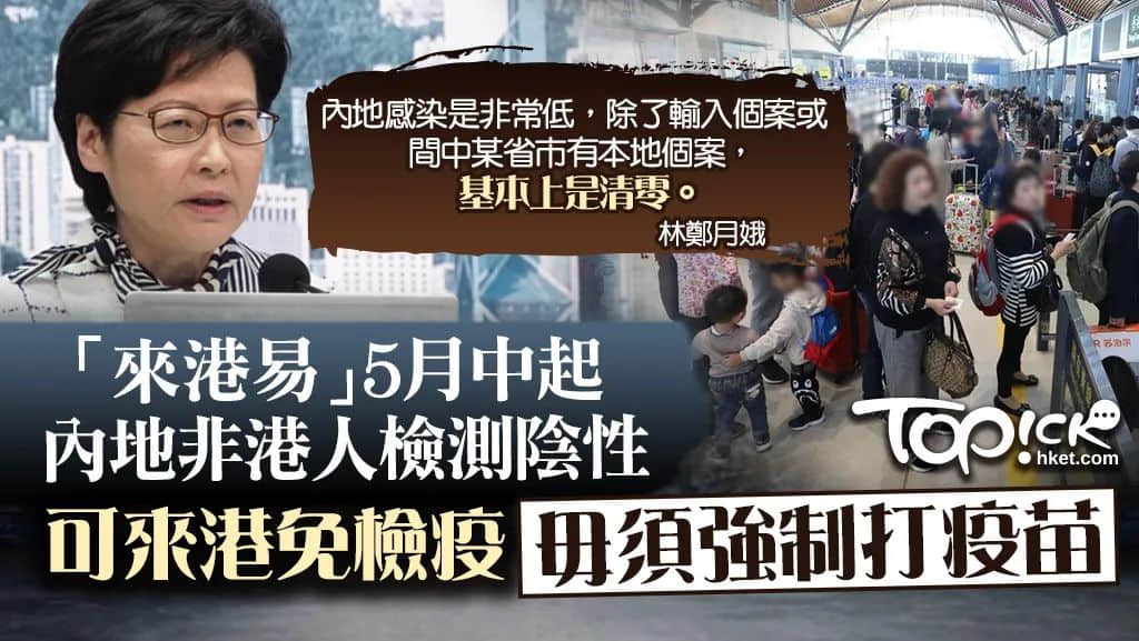 疫情下的粵港異地戀：一年半無法見面，要多努力才能堅持下去？