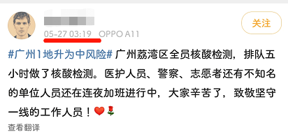 昨夜奇跡，上下九重現(xiàn)人山人海光輝歲月??？