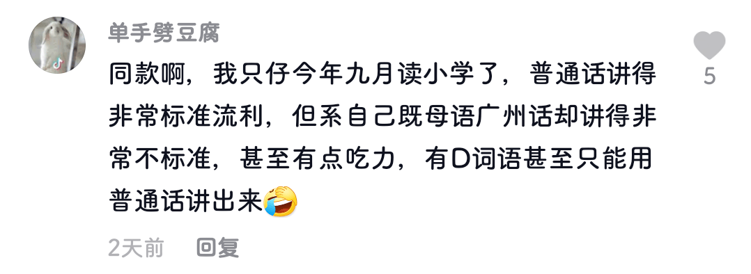 北京小伙與廣東小孩PK粵語(yǔ)，結(jié)果令人大吃一驚！