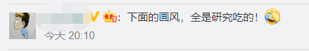 疫情流調(diào)變飲茶攻略？網(wǎng)友:這很廣州！