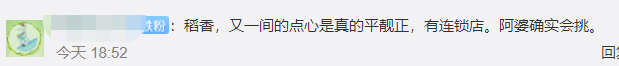 疫情流調(diào)變飲茶攻略？網(wǎng)友:這很廣州！