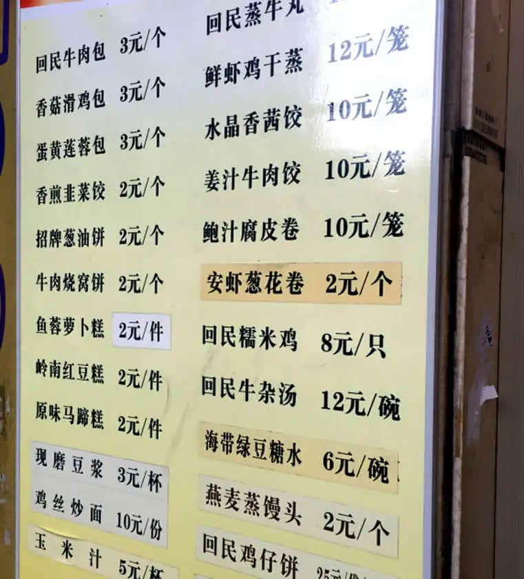 回民飯店的拿手好戲：回菜粵做