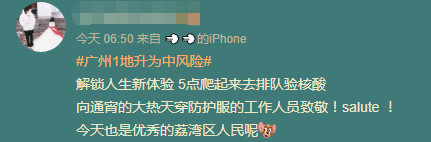 昨夜奇跡，上下九重現(xiàn)人山人海光輝歲月??？