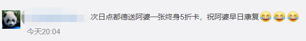 疫情流調(diào)變飲茶攻略？網(wǎng)友:這很廣州！