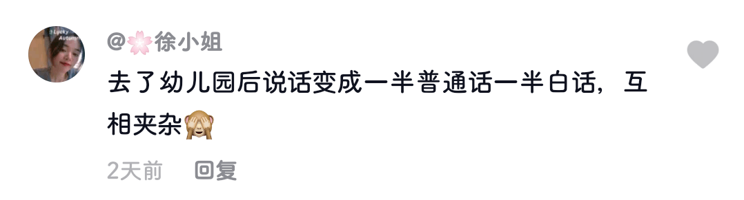 北京小伙與廣東小孩PK粵語(yǔ)，結(jié)果令人大吃一驚！