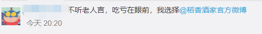 疫情流調(diào)變飲茶攻略？網(wǎng)友:這很廣州！