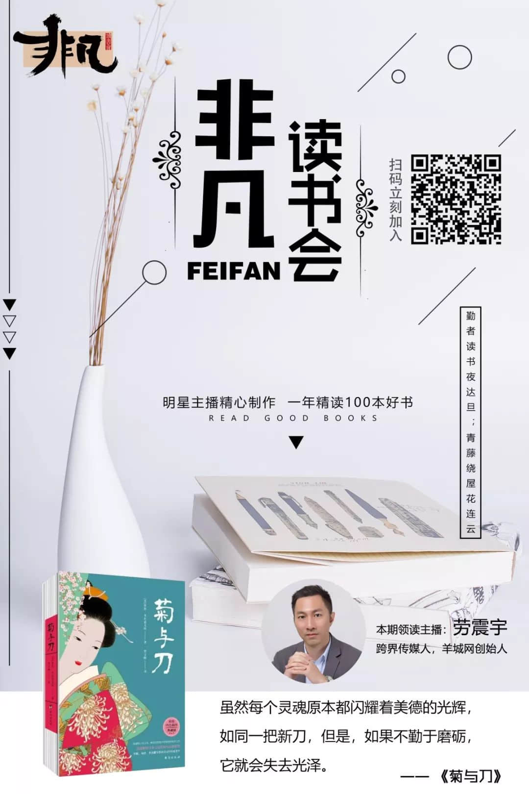 一個從未去過日本的美國人，卻把日本文化看得如此通透