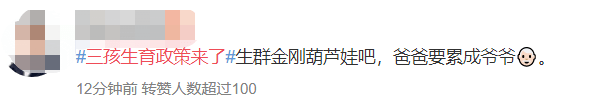 廣州人疫情期間在家好無聊？生三胎吧！