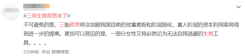 廣州人疫情期間在家好無聊？生三胎吧！