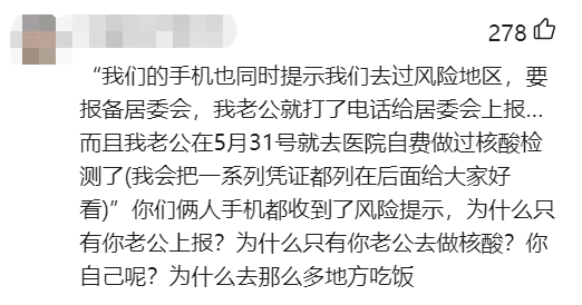 南沙確診家庭回應(yīng)瞞報！我們還要以最壞惡意揣測他們嗎？