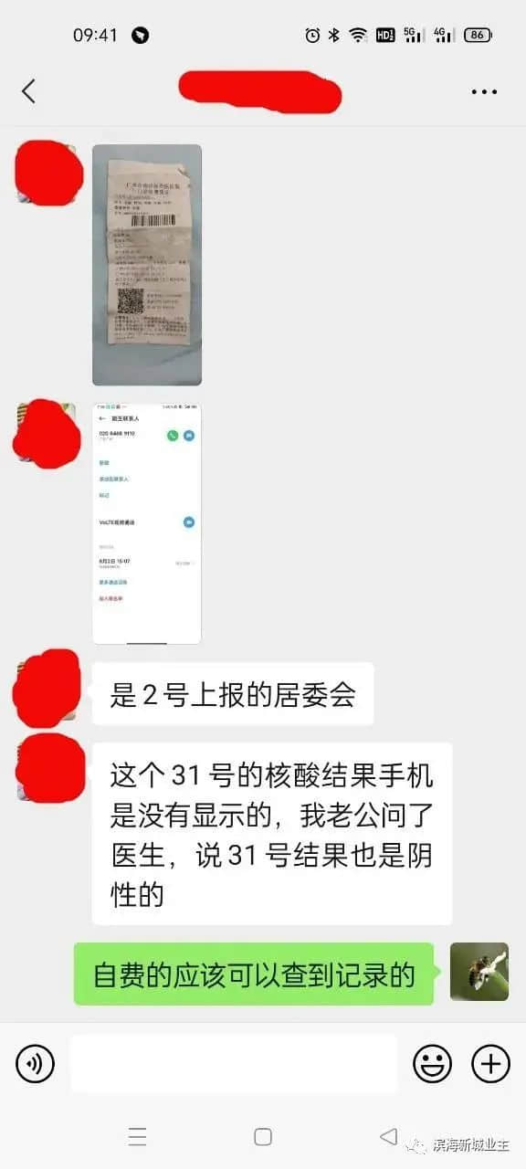 南沙確診家庭回應(yīng)瞞報！我們還要以最壞惡意揣測他們嗎？