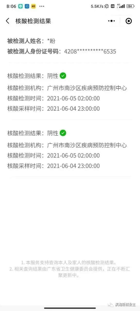 南沙確診家庭回應(yīng)瞞報！我們還要以最壞惡意揣測他們嗎？