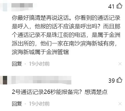 南沙確診家庭回應(yīng)瞞報！我們還要以最壞惡意揣測他們嗎？