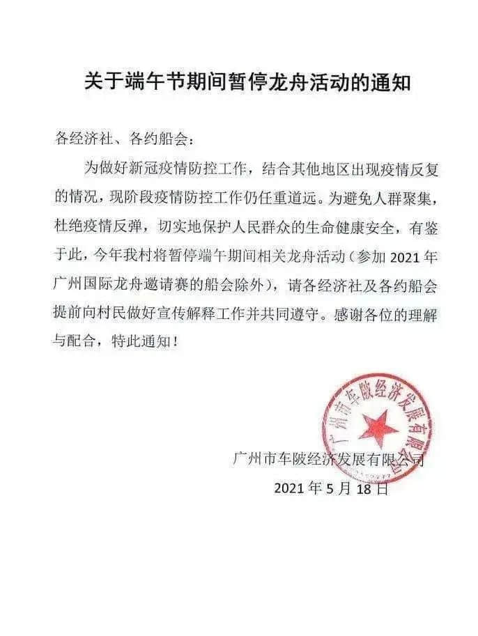 廣州疫情下，再也看不到包租公在臭涌玩漂移了
