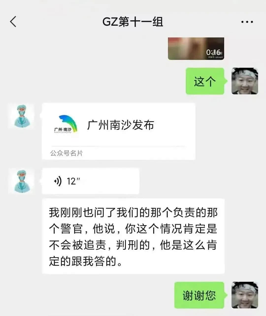 南沙確診家庭回應(yīng)瞞報！我們還要以最壞惡意揣測他們嗎？