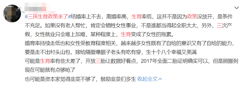 廣州人疫情期間在家好無聊？生三胎吧！