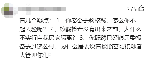 南沙確診家庭回應(yīng)瞞報！我們還要以最壞惡意揣測他們嗎？