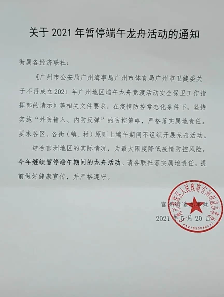 廣州疫情下，再也看不到包租公在臭涌玩漂移了