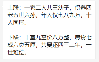 廣州人疫情期間在家好無聊？生三胎吧！