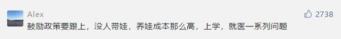 廣州人疫情期間在家好無聊？生三胎吧！