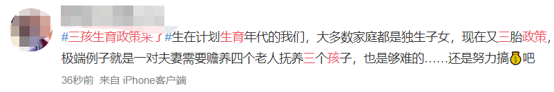 廣州人疫情期間在家好無聊？生三胎吧！