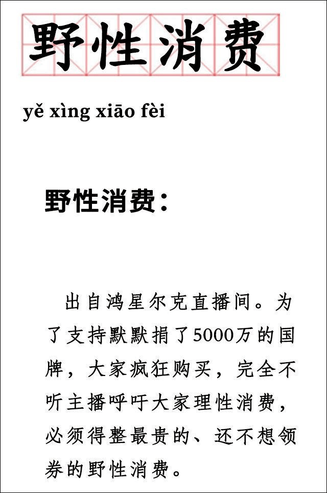 鍵盤俠橫行：被捧殺的鴻星爾克，被棒殺的奧運(yùn)選手