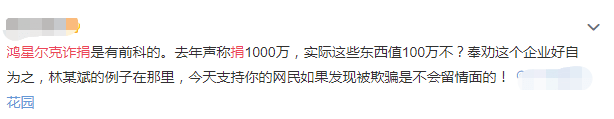 鍵盤俠橫行：被捧殺的鴻星爾克，被棒殺的奧運(yùn)選手