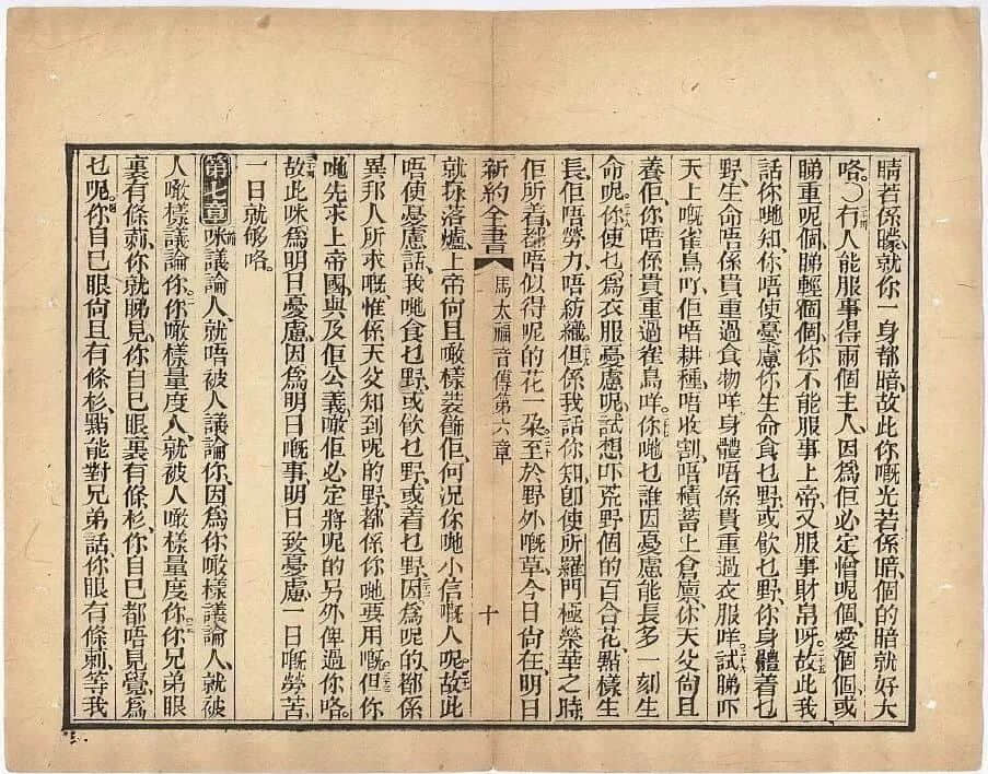 粵語如何在250年間，一步步成為海外華人的共同語？