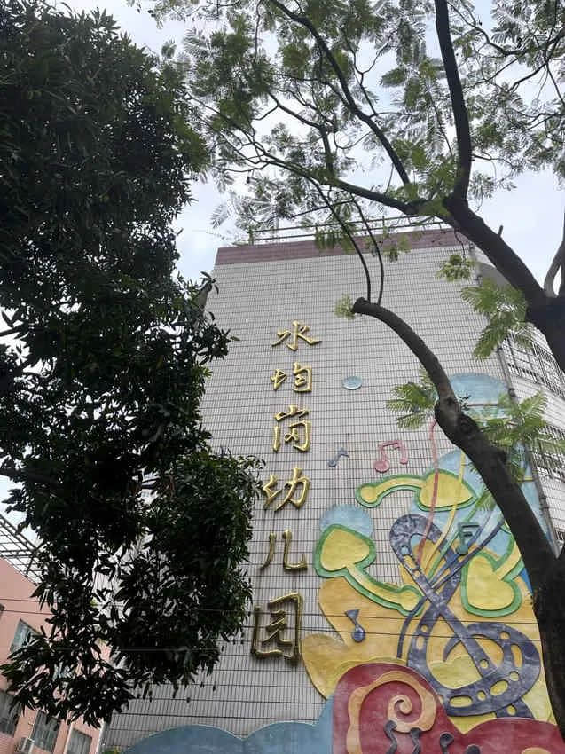 行走梅花村，要上知天文，下知地理