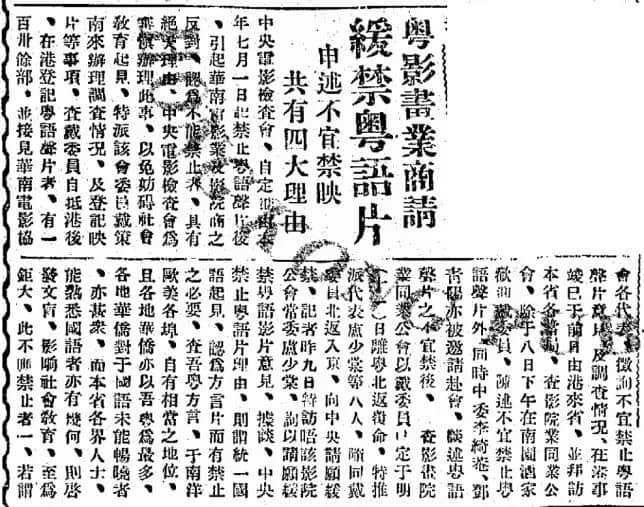 粵語如何在250年間，一步步成為海外華人的共同語？