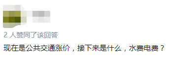 公交優(yōu)惠方案選1或選2？廣州市民：我可以不選嗎！