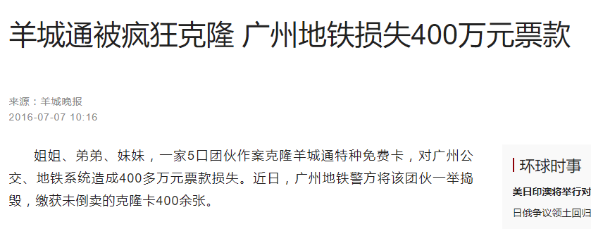 公交優(yōu)惠方案選1或選2？廣州市民：我可以不選嗎！