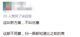 公交優(yōu)惠方案選1或選2？廣州市民：我可以不選嗎！