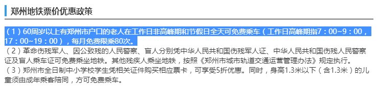 公交優(yōu)惠方案選1或選2？廣州市民：我可以不選嗎！