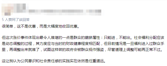 公交優(yōu)惠方案選1或選2？廣州市民：我可以不選嗎！