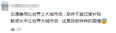 公交優(yōu)惠方案選1或選2？廣州市民：我可以不選嗎！