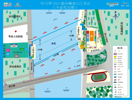 “農行杯”2021韶關橫渡北江活動平面規(guī)劃圖