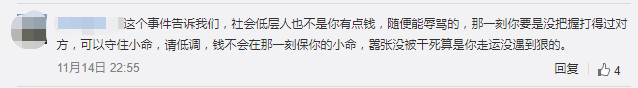 天環(huán)廣場血案：比殺人的刀更可怕的是挖墳的手