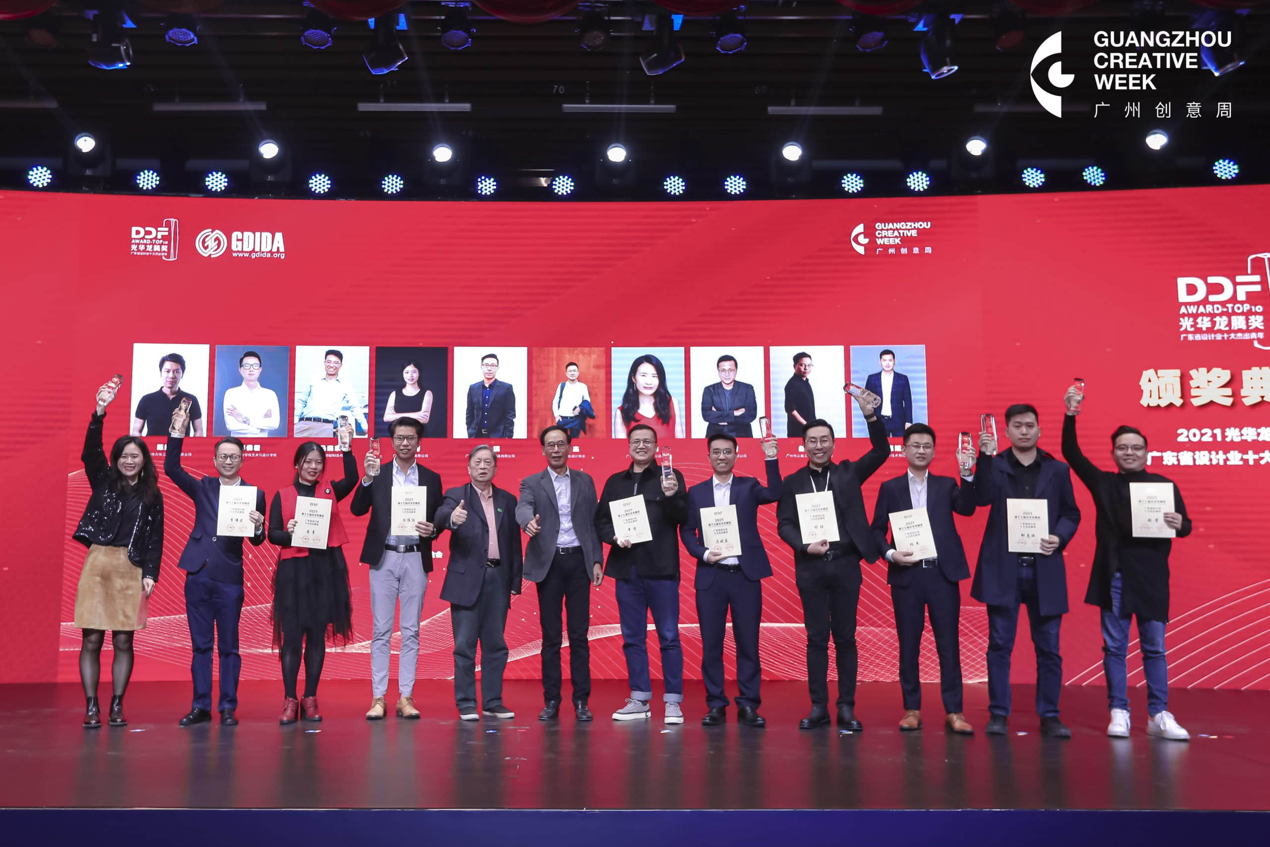 圖:2021光華龍騰獎(jiǎng)·廣東省設(shè)計(jì)業(yè)十大杰出青年