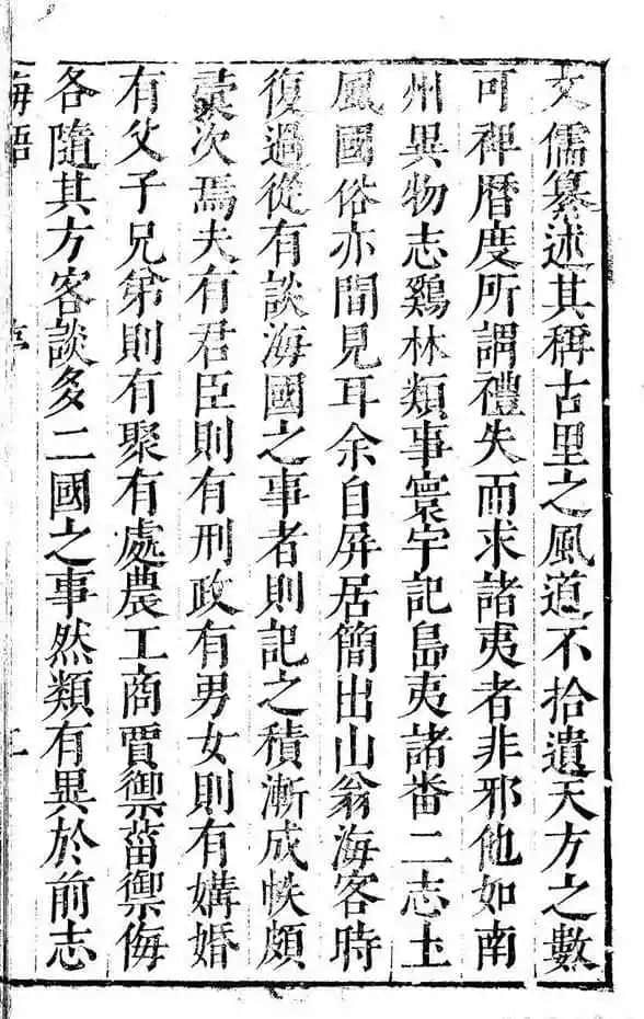 歷史上總有些人不怕斬頭，紙行街的黃衷就是一個(gè)