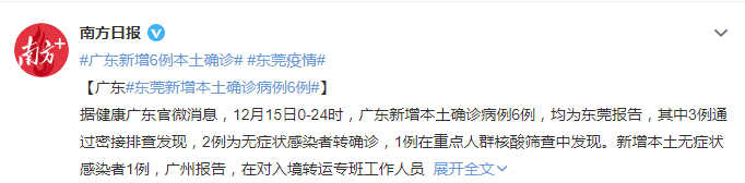 花都有疫情啦，樹還會遠嗎？不如在家打麻雀吧！