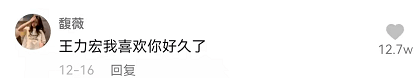 薇婭被罰13.41億，都怪王力宏在花田里犯了錯(cuò)