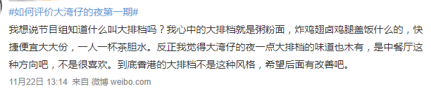 廣東人睇《大灣仔的夜》：陰公，一餐大排檔都要1600蚊！