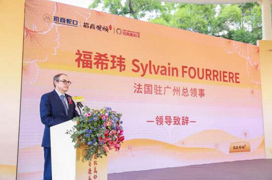 法國駐廣州總領事Sylvain Fourriere福?，|致辭