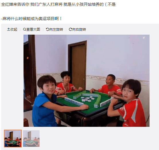花都有疫情啦，樹還會遠嗎？不如在家打麻雀吧！